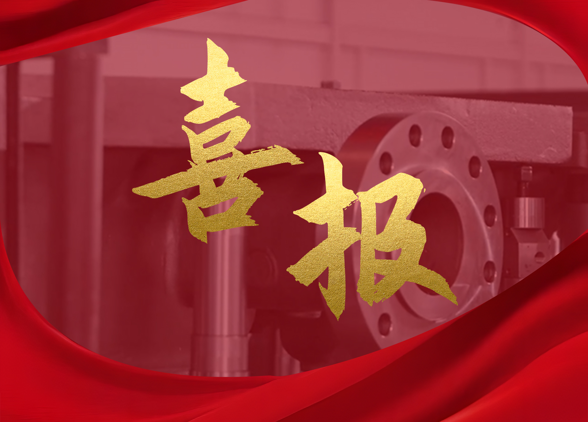 喜报 | w66.利来开年斩获多项专利与荣誉称号