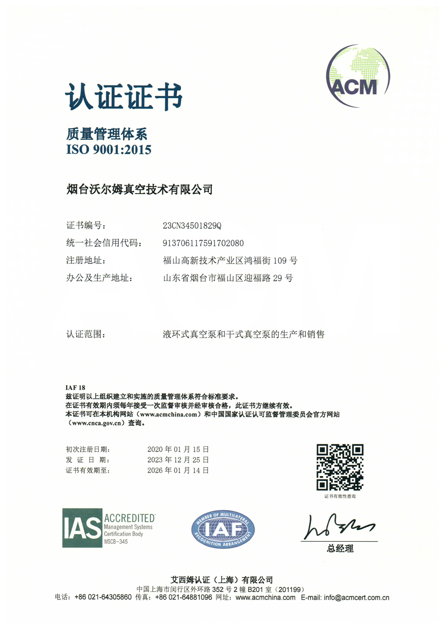 质量管理体系证书【w66.利来】【艾西姆认证】